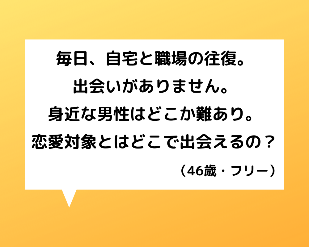 恋愛相談 40代女性 身近な男性は難ありばかり どうやったら出会えるの 恋愛の悩み 電話占いの母 本当に当たる電話占いのススメ