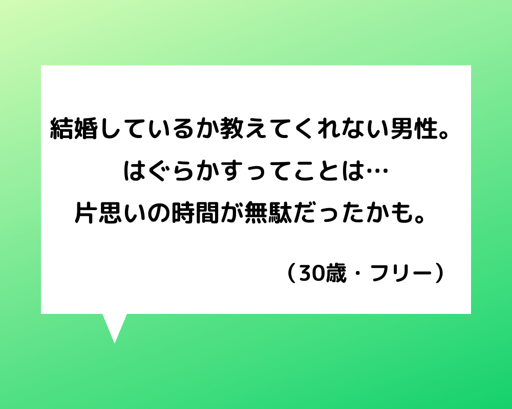 恋愛相談 30代女性 気になる男性が既婚者 聞いても答えてくれないのはなぜなの 恋愛の悩み 電話占いの母 本当に当たる電話占いのススメ