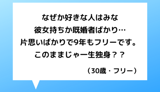 恋愛相談 40代女性 モテ男に片思い10年 彼以上の人に出会えません 恋愛の悩み 電話占いの母 本当に当たる電話占いのススメ